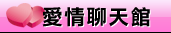 聊天室ut
